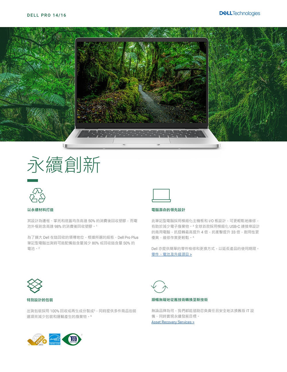 DELL戴爾 PC14255 - 詳情9