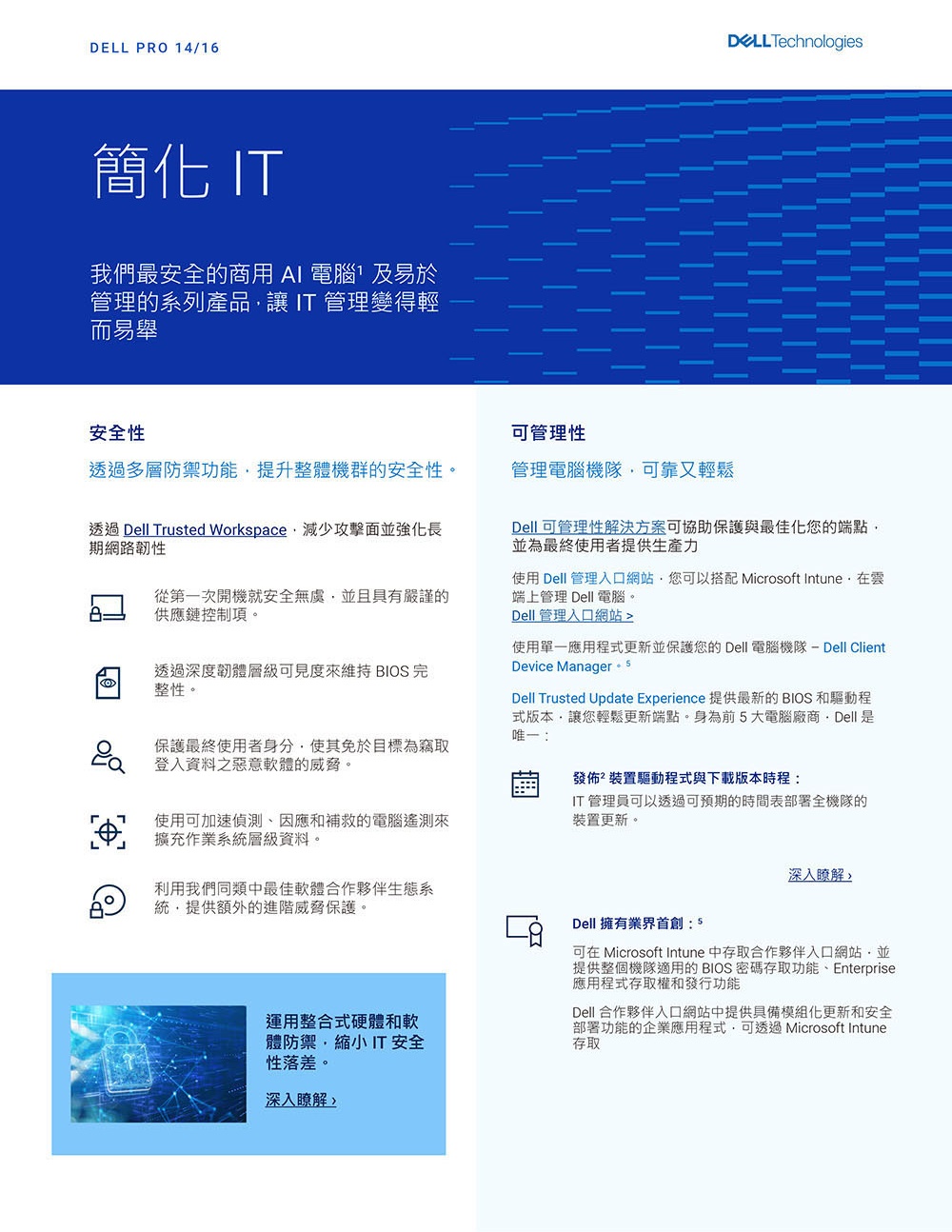 DELL戴爾 PC14255 - 詳情11