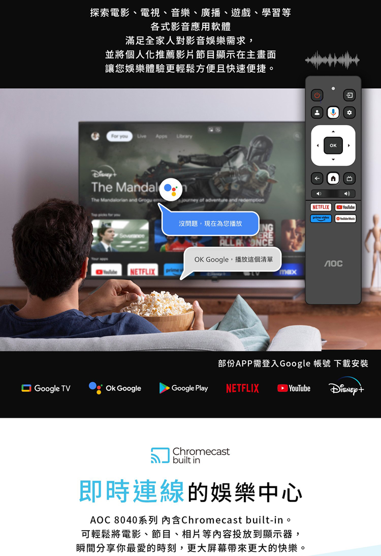 AOC 75U8040 - 詳情2