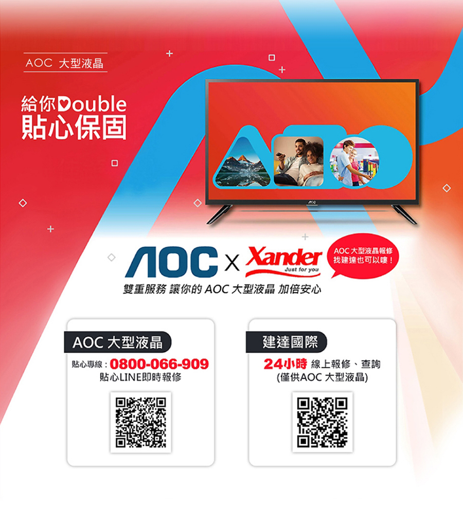 AOC 75U8040 - 詳情16