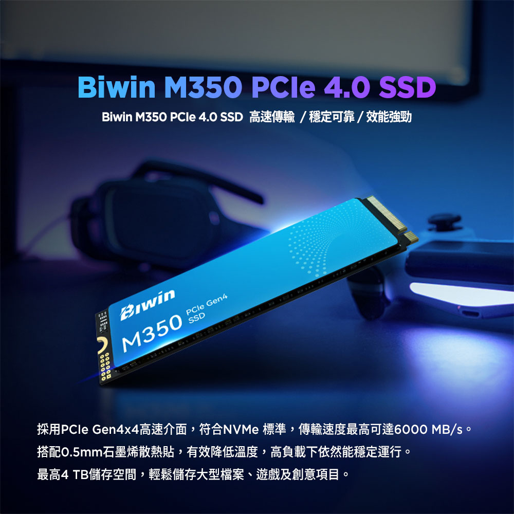 Biwin 佰維M350 1TB M.2 PCIe Gen4 SSD固態硬碟(最高讀寫5200/4800MB/s