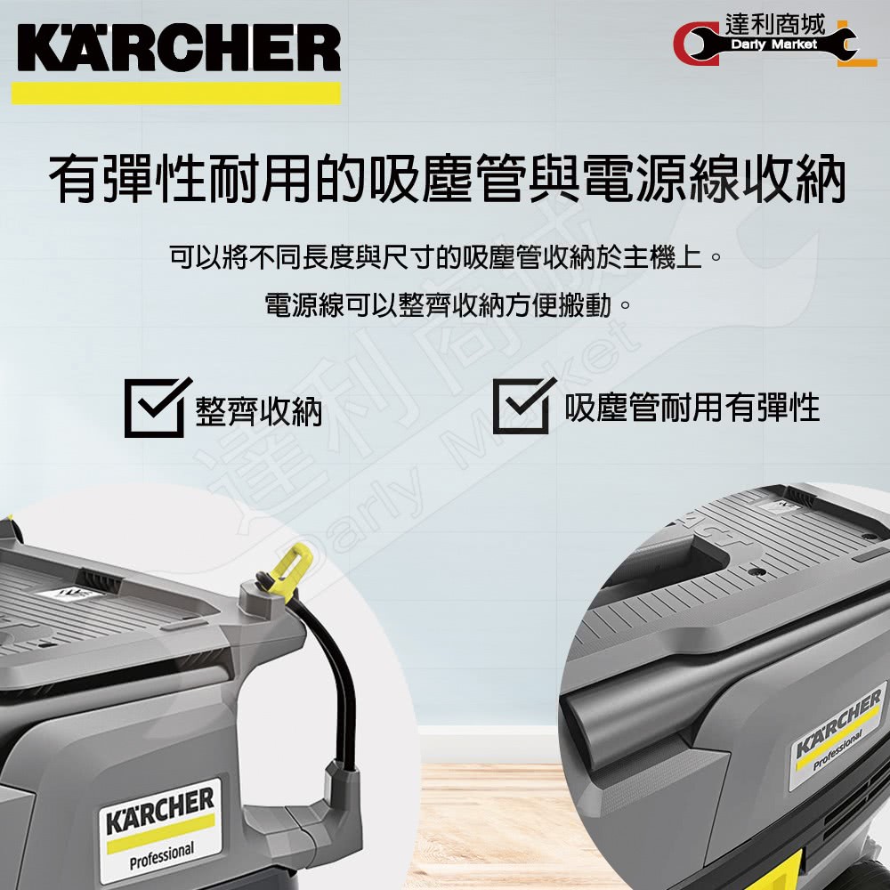 KARCHER凱馳 NT 30 - 詳情2