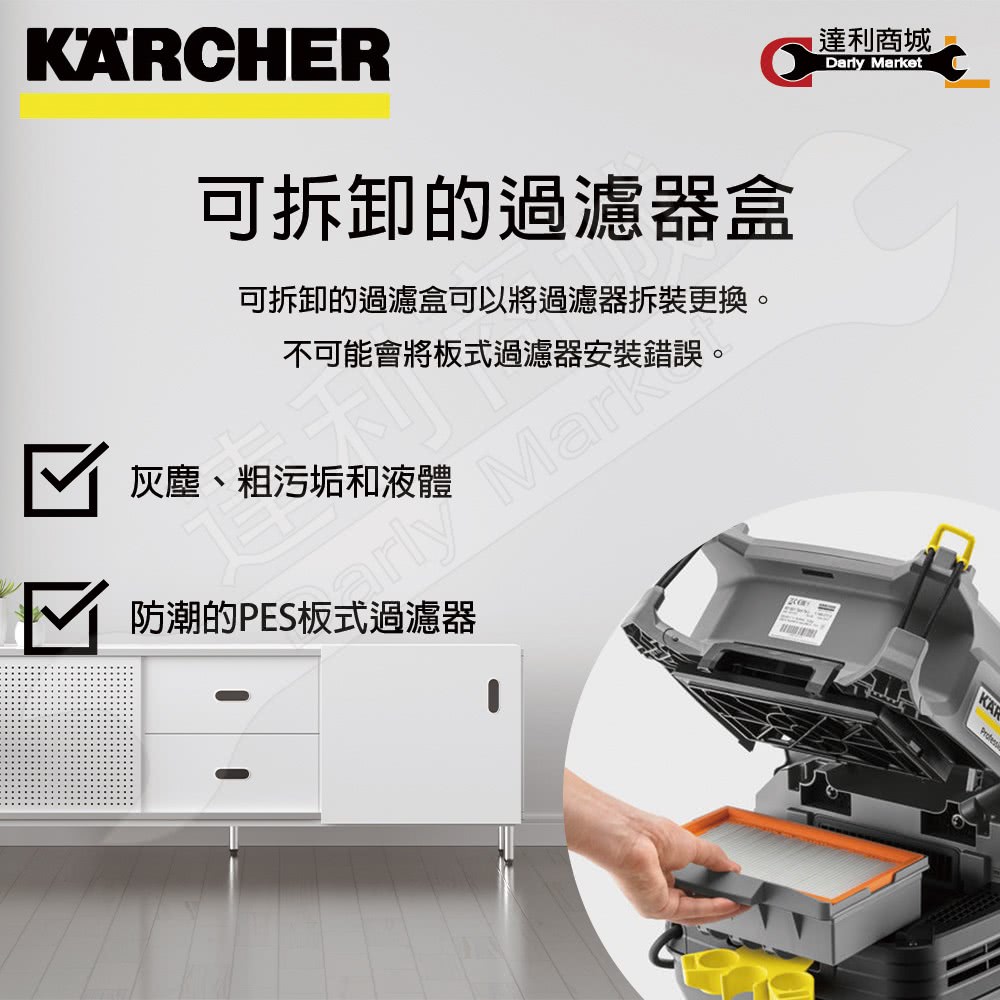 KARCHER凱馳 NT 30 - 詳情5