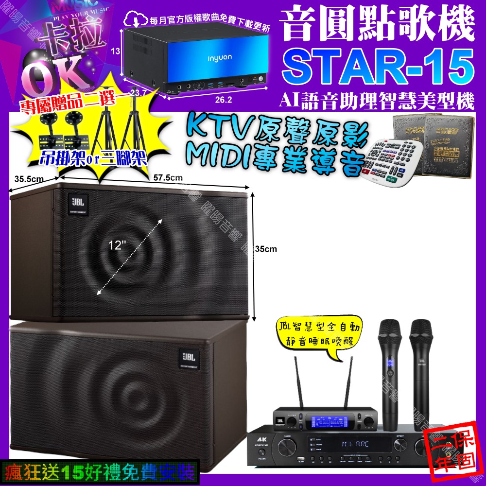 JBL MK12 組 - 詳情1