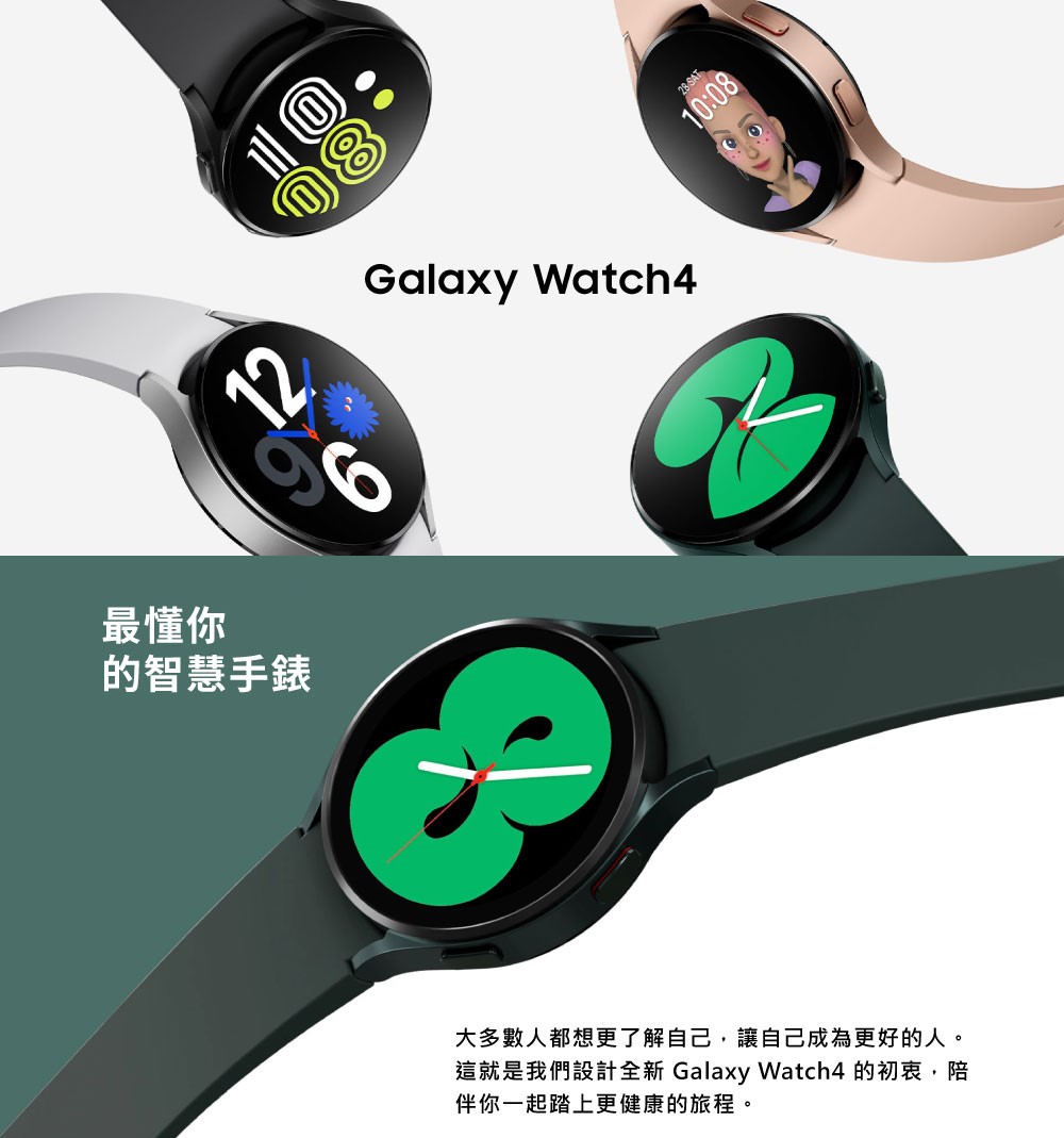 SAMSUNG三星 Galaxy Watch 4 - 詳情2