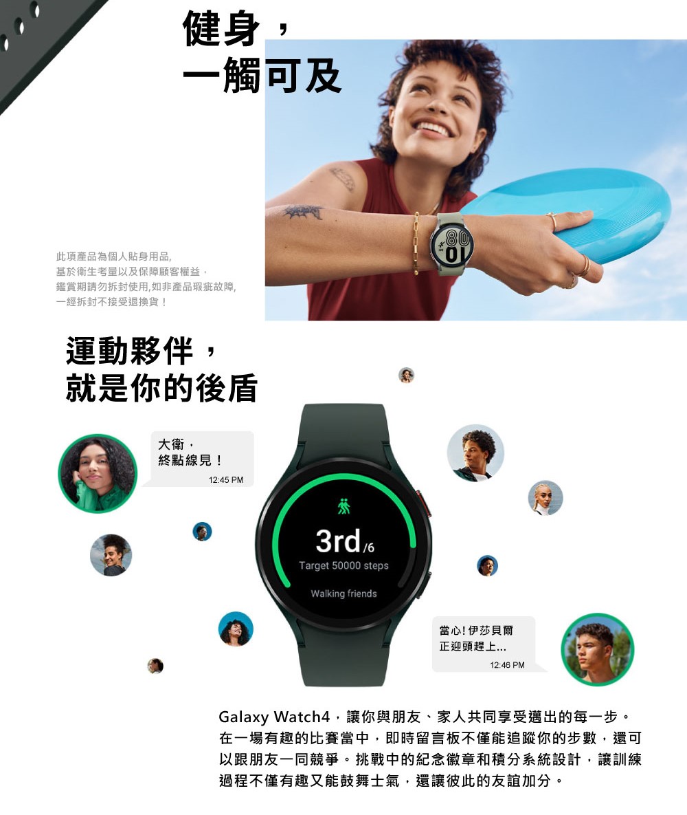 SAMSUNG三星 Galaxy Watch 4 - 詳情3