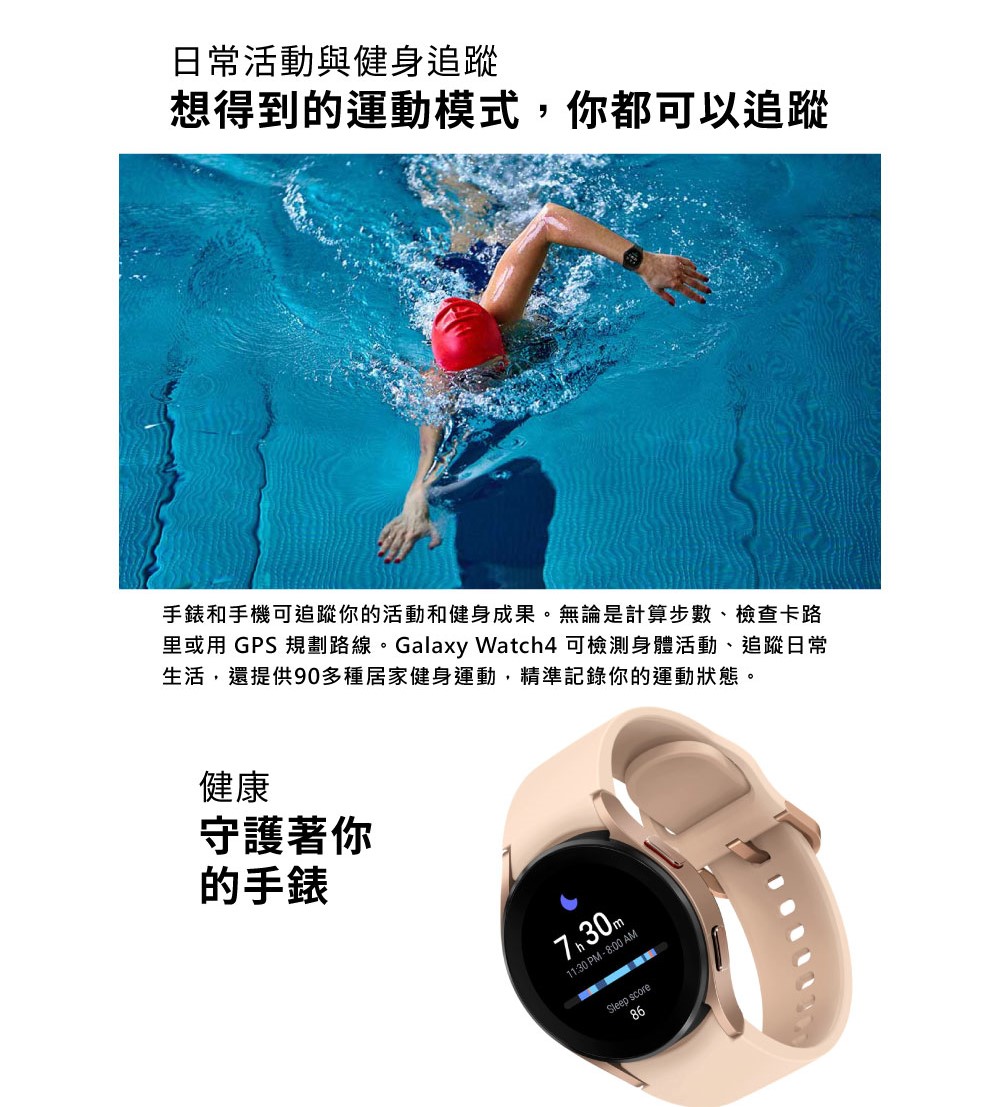 SAMSUNG三星 Galaxy Watch 4 - 詳情4
