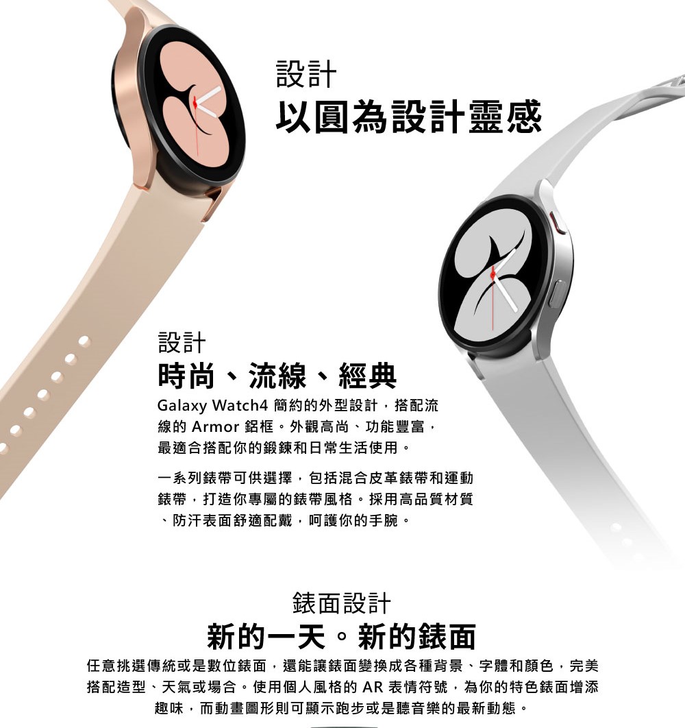 SAMSUNG三星 Galaxy Watch 4 - 詳情5