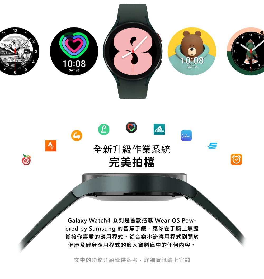 SAMSUNG三星 Galaxy Watch 4 - 詳情6