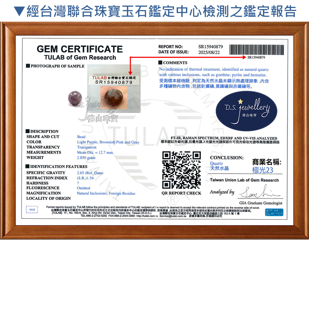 TULAB 1F., No. 1626, Sec. 3, Xinyi Rd. Daan Dist., Taipei City, Taiwan R.O.C.. 台灣聯合珠寶玉石鑑定中心 臺北市大安區信義路三段 1626 號1 樓