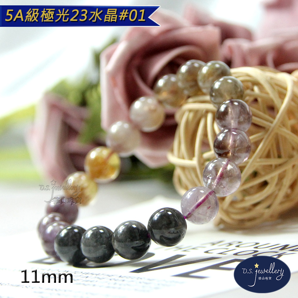 5A級極光23水晶01 德山珠寶