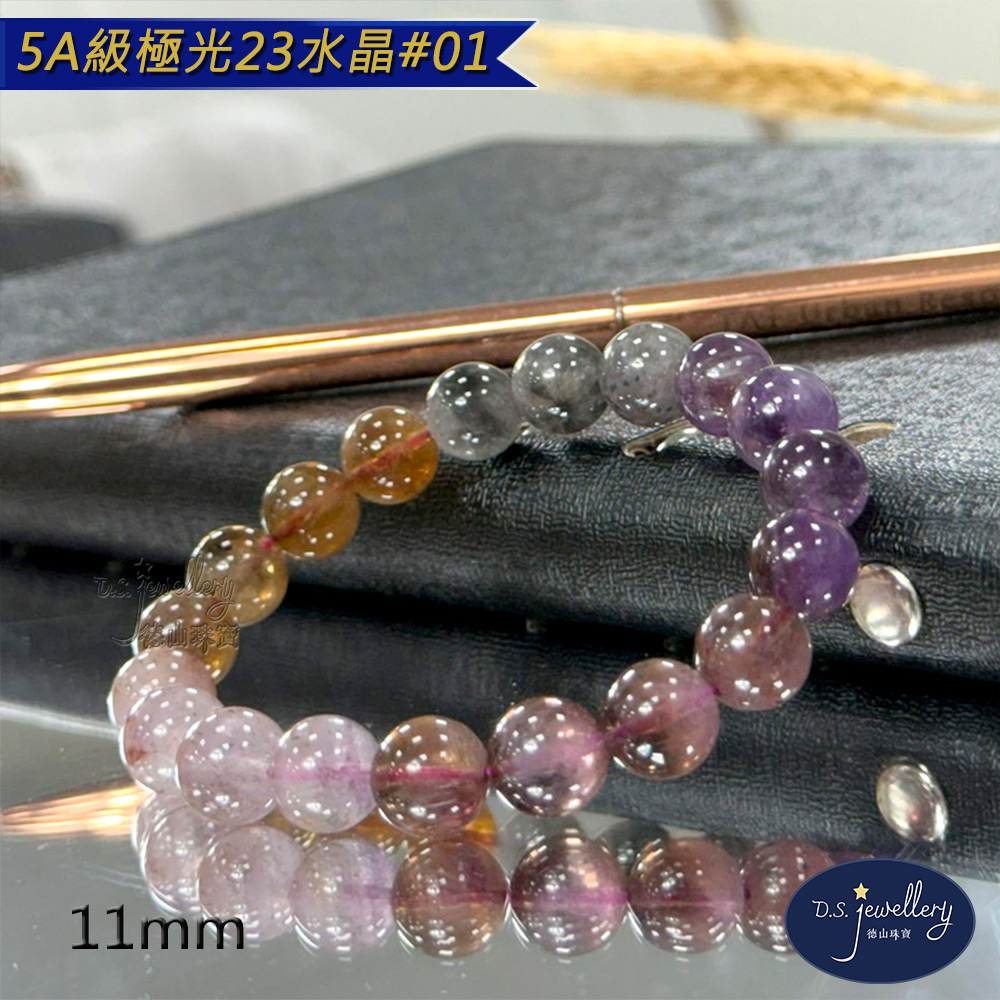 5A級極光23水晶01