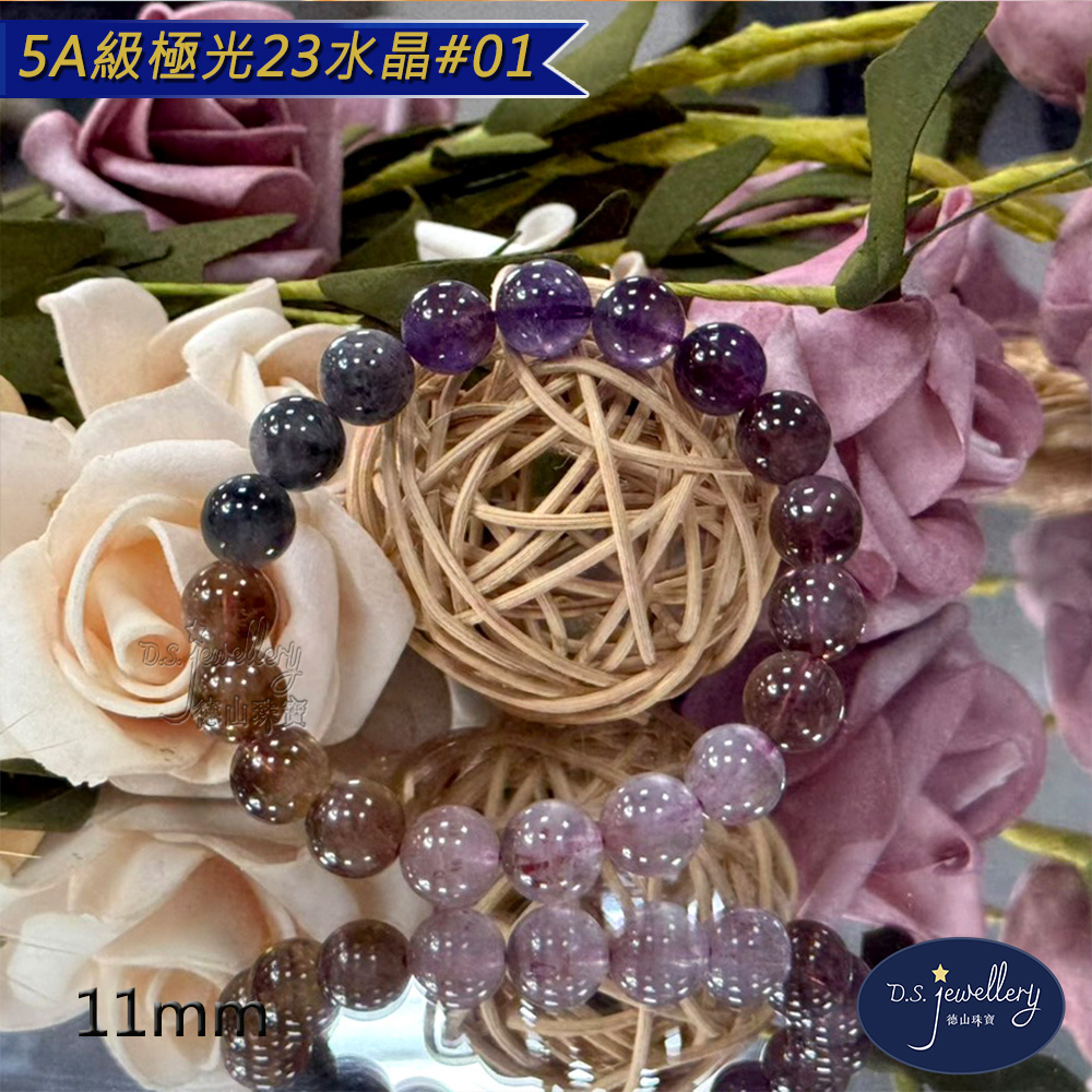 5A級極光23水晶01