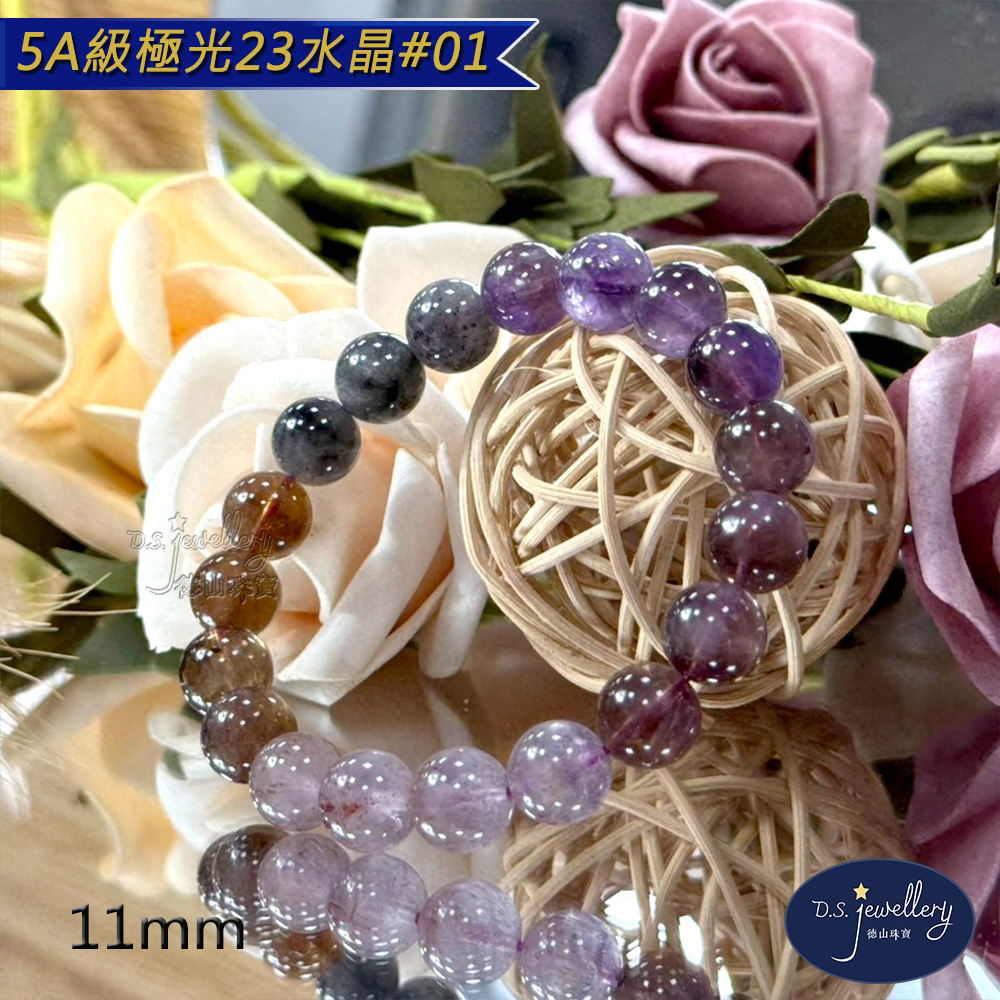 5A級極光23水晶01