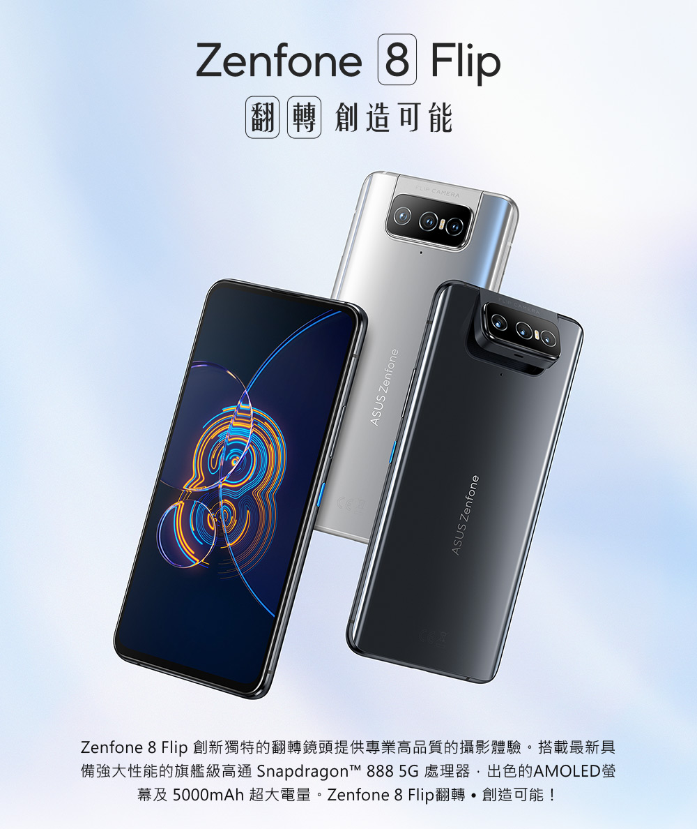 ASUS華碩 Zenfone 8 - 詳情6