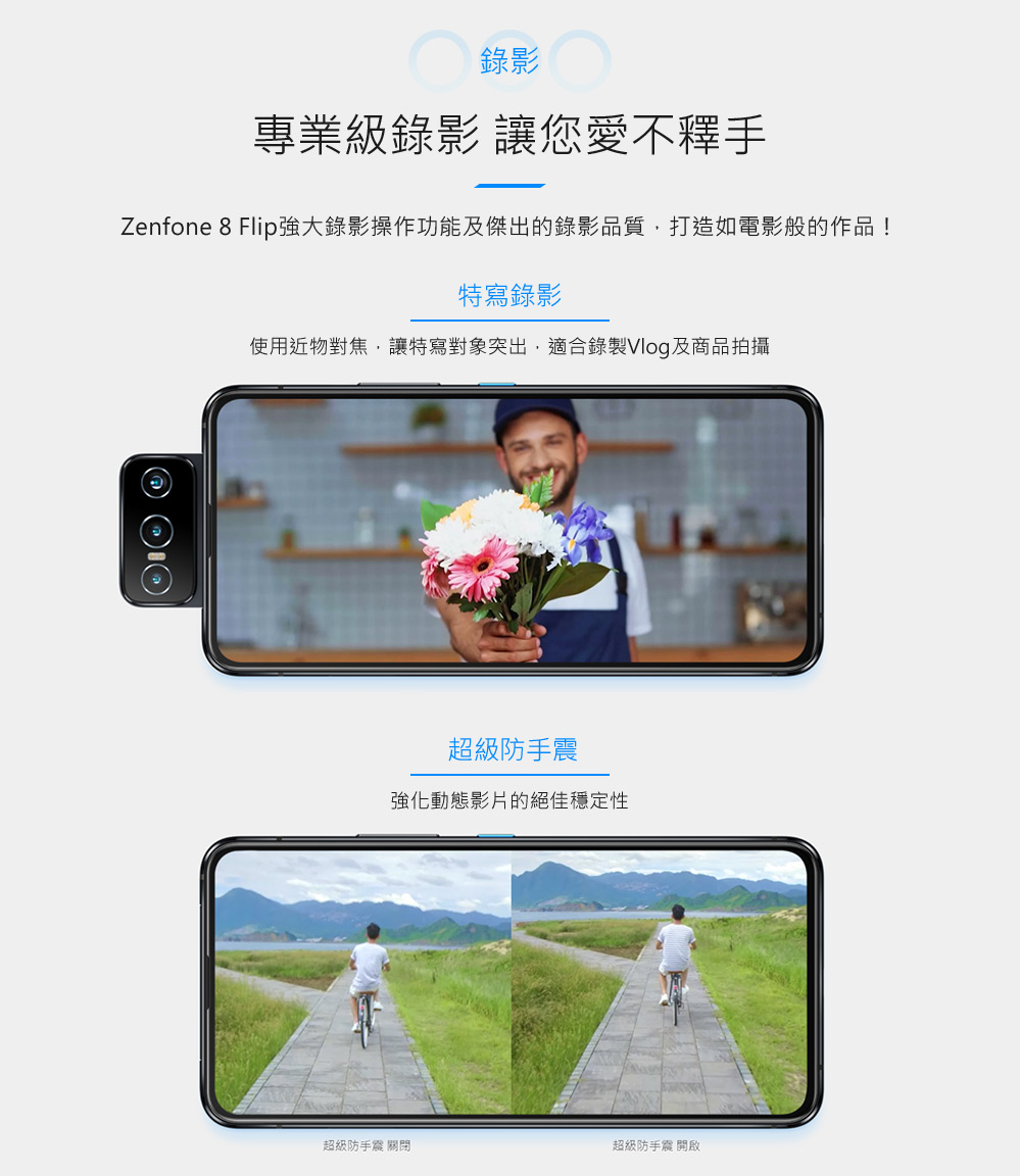 ASUS華碩 Zenfone 8 - 詳情7