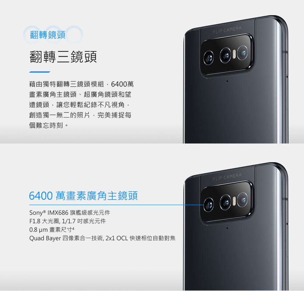 ASUS華碩 Zenfone 8 - 詳情12
