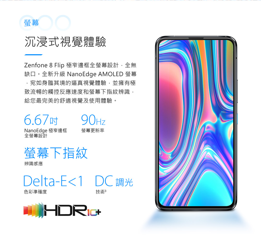 ASUS華碩 Zenfone 8 - 詳情16
