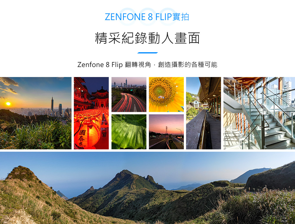 ASUS華碩 Zenfone 8 - 詳情20
