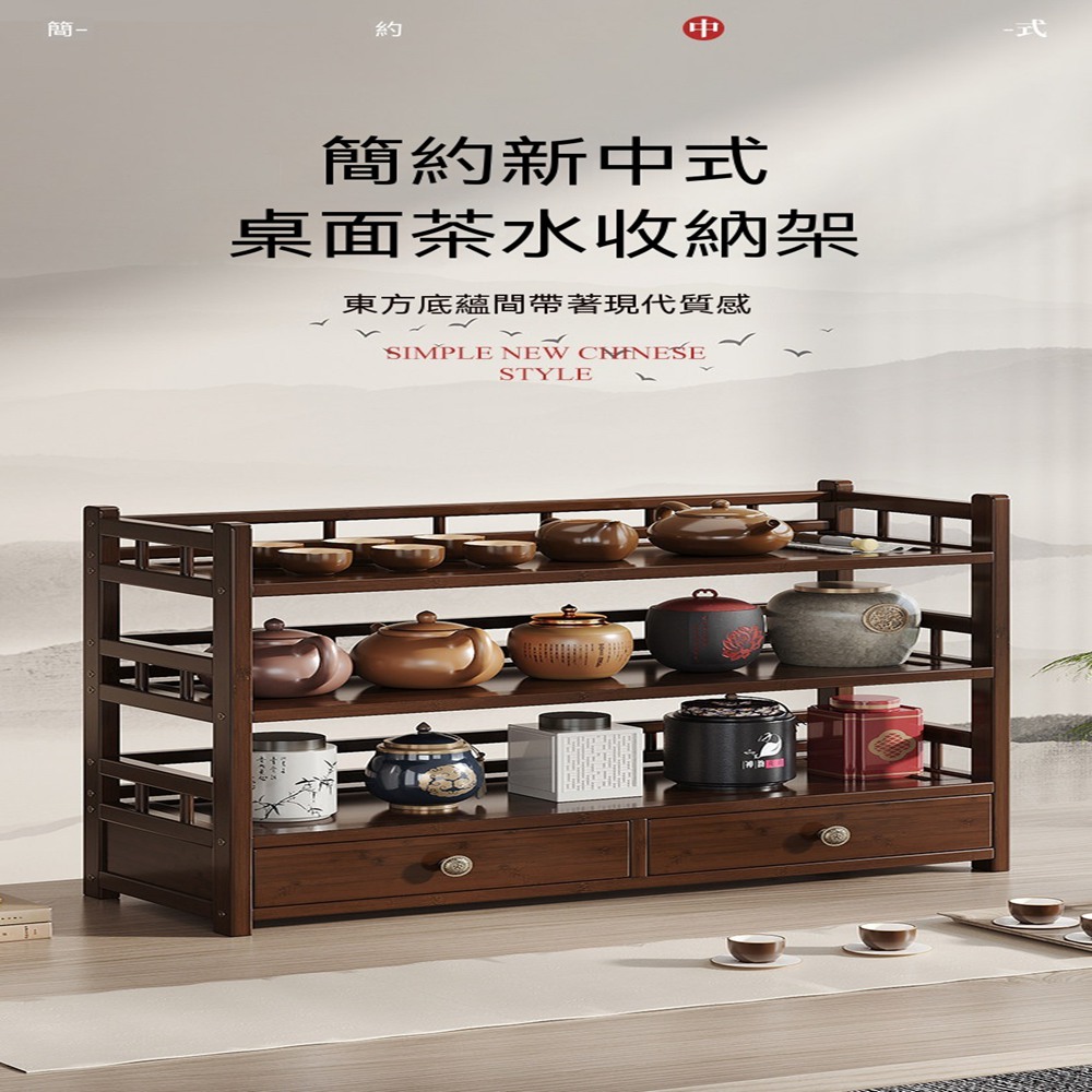 XINGMU 興沐】楠竹三層帶抽屜桌上茶具收納架(茶具收納架/ 桌上博古架