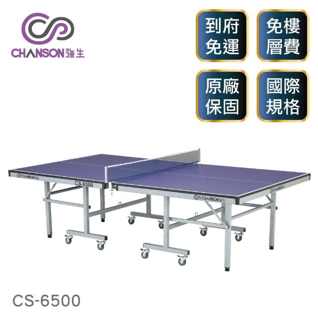 【強生CHANSON】標準規格桌(CS-6500)
