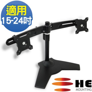 【H.E】15-24吋桌上型雙螢幕旋臂式支架H742TS(H742TS)