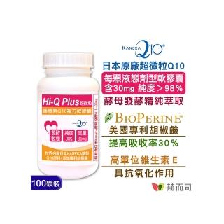 【赫而司】日本Hi-Q二代超微粒天然發酵Q10軟膠囊(100顆/罐) 【赫而司】日本Hi-Q二代超微粒天然發酵Q10軟膠囊(100顆/罐)