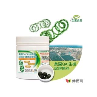 【赫而司】美國ONS高單位螺旋藻/藍綠藻錠(400mg/500錠/罐)