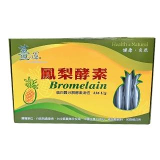 (南投名間鄉)薑之軍鳳梨酵素/30包入(共4盒)