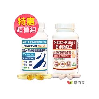 【赫而司】三好順暢養生超值組(晶鑽魚油+日本納豆紅麴膠囊)