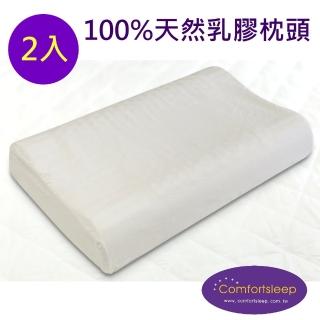 《Comfortsleep》100%純天然人體工學按摩乳膠枕頭2入一對  送枕頭保潔墊