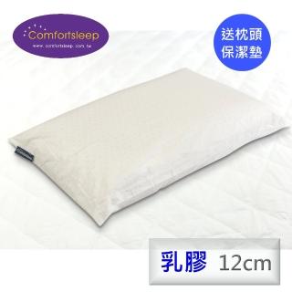 《Comfortsleep》100%純天然舒壓乳膠枕頭2入一對  送枕頭保潔墊
