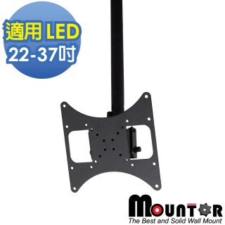 【Mountor】多動向電視懸吊架22-32吋(MR2020)