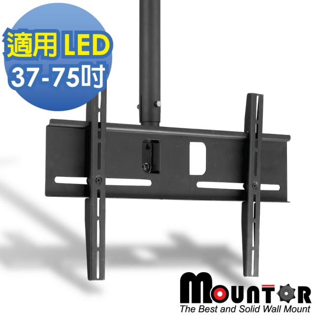 【Mountor】多動向電視懸吊架37-75吋(MR8040)