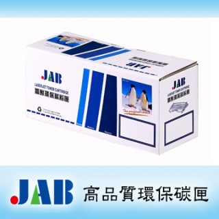 【JAB】Samsung SCX-4600 高容量環保碳粉匣(MLT-D105L)