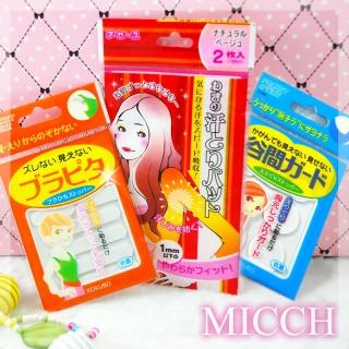 【MICCH】日本進口心機小物組合包