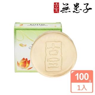 【快速到貨】古寶無患子香蓮植物胎盤素嫩白緊實活膚晶(1入)