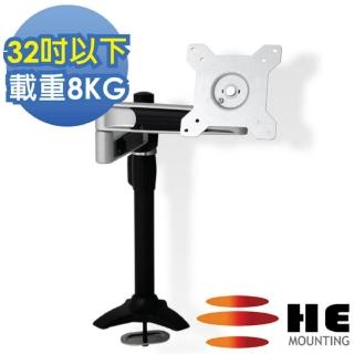 【HE】27吋以下LED-LCD鋁合金雙懸臂插孔型支架(H210TI)