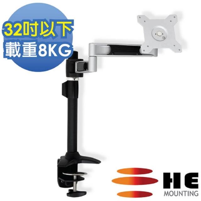 【HE】27吋以下LED-LCD鋁合金雙懸臂夾桌型支架(H210TC)