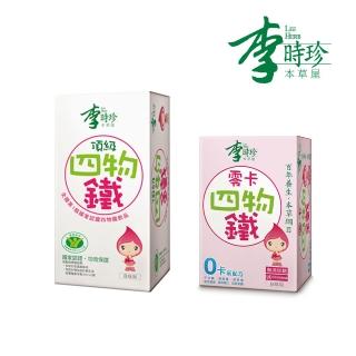 【李時珍】頂級四物鐵(24入)