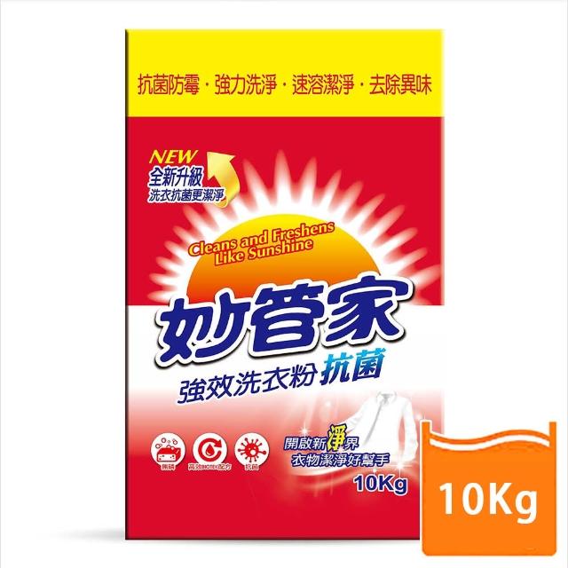 【妙管家】强效洗衣粉(10kg)