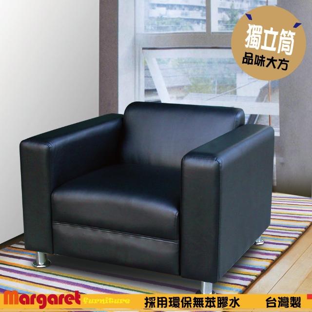 【Margaret】歐風設計獨立單人沙發(5色皮革)