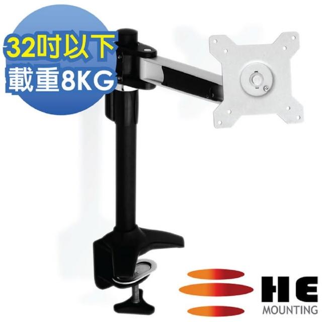 【HE】27吋以下LED-LCD鋁合金單懸臂夾桌型支架(H110TC)  