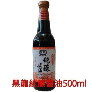 黑龍純釀醬油500g