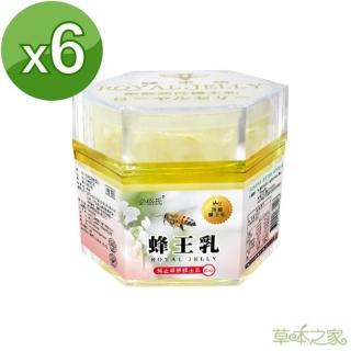 【草本之家】冷凍新鮮蜂王乳/蜂王漿(500克6入)