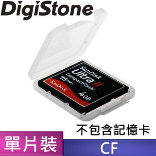 DigiStone 優質CF 1片裝記憶卡收納盒-白透明色 (10個)