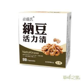 【草本之家】素食專用-納豆活力清/紅景天/天麻/田七花/山楂(90粒)