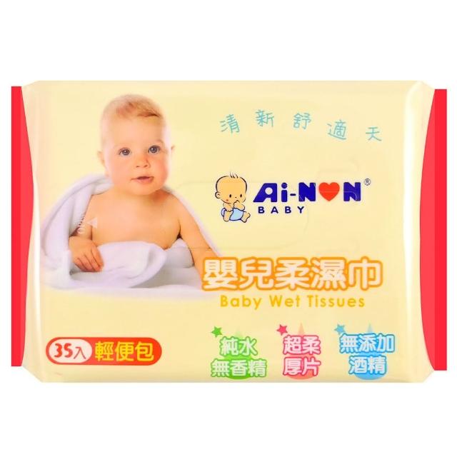 【愛儂寶貝】嬰兒柔濕巾(35抽)