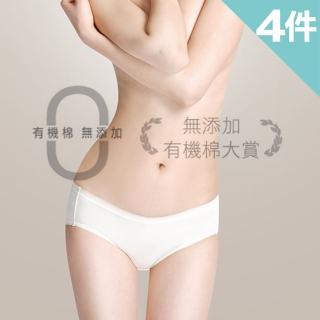 【樂活人生LOHAS】臺灣製有機棉無痕低腰褲(4入組  自然棉色)