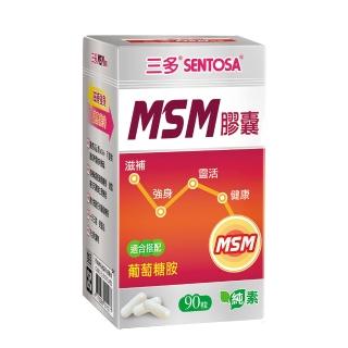 【三多】靈活系列-MSM膠囊(90粒/粒)